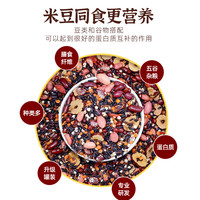 五红粥女神气血元气营养八宝粥原材料五谷杂粮黑龙江紫薯周