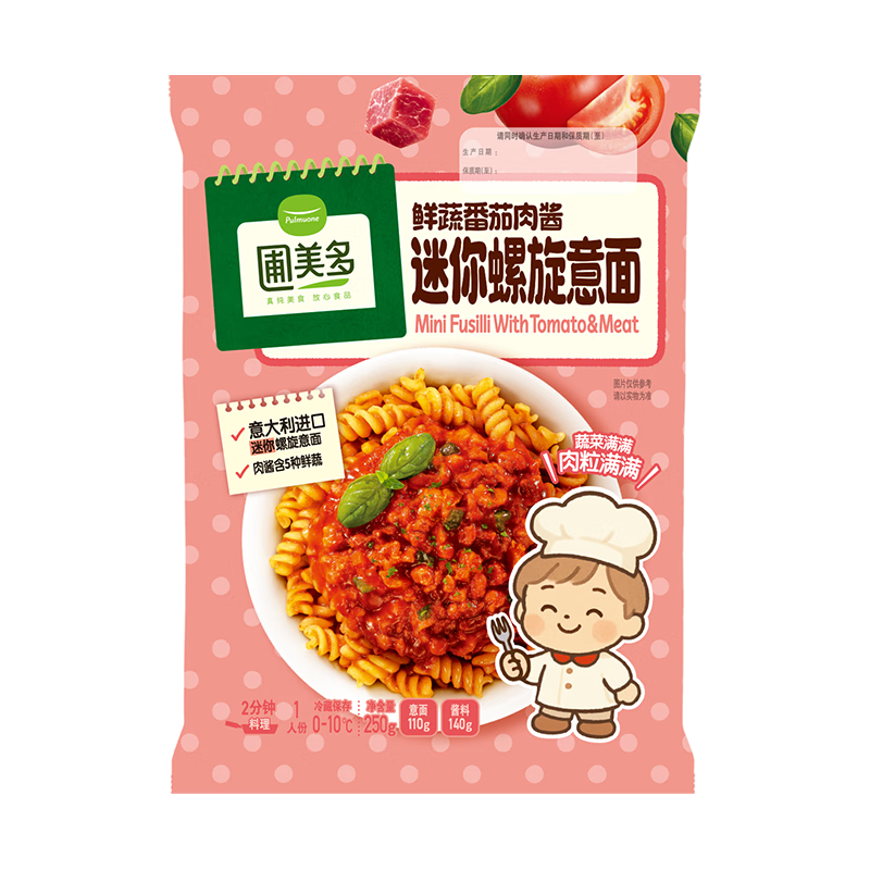 圃美多鲜蔬番茄肉酱迷你螺旋意面 250g方便面速食面条 儿童早餐面点