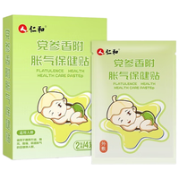 仁和 胀气贴婴儿新生儿0-3个月小儿肠胀气贴宝宝肚脐贴防胀气两盒装