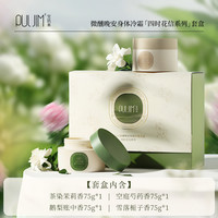 宝玑米身体冷霜身体乳保湿滋润滑皮肤持久留香体清爽润肤乳烟酰胺