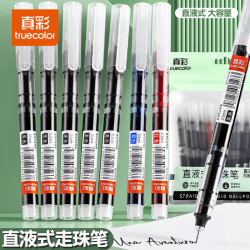 真彩 直液式走珠笔 速干 黑色 0.5mm 30支 中性笔