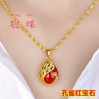 聪蝶 金店款 2022新款沙金项链女款久不掉色宝石金色吊坠女士送妈妈礼物 孔雀红宝石+项链