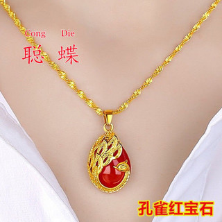 聪蝶 金店款 2022新款沙金项链女款久不掉色宝石金色吊坠女士送妈妈礼物 孔雀红宝石+项链