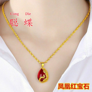 聪蝶 金店款 2022新款沙金项链女款久不掉色宝石金色吊坠女士送妈妈礼物 孔雀红宝石+项链