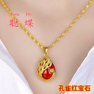 聪蝶 金店款 2022新款沙金项链女款久不掉色宝石金色吊坠女士送妈妈礼物 孔雀红宝石+项链