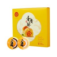稻香村坚果八珍糕稻香私房金丝蜜粽零食下午茶端午好礼 八珍糕210g