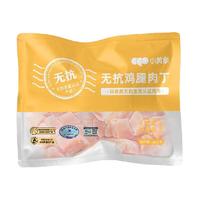 小黄象 无抗 鸡腿肉丁