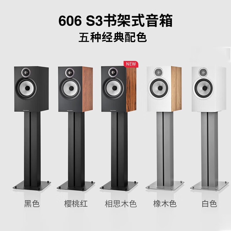  Bowers&Wilkins/宝华韦健 支持蓝牙 家庭影院HIFI套装+无源音箱+功放