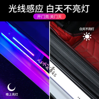 积象车门迎宾踏板发光门槛条幻彩汽车氛围灯车内改装led流光呼吸无线 雷克/萨斯 前后门一套装 / 4条