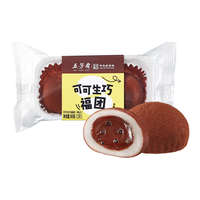 五芳斋 WU FANG ZHAI福团 中华老字号 麻薯爆浆巧克力 45克*2常温可可生巧福团90g