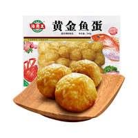  海霸王 锁鲜装 火锅丸子组合  锁鲜装黄金鱼蛋 180g