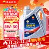昆仑 京保养系列 5W-30 SN PLUS级 全合成机油 4L