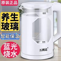 malata/万利达 自动保温 电水壶