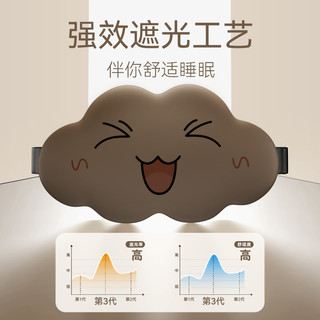 3D立体云朵睡眠眼罩遮光睡觉透气男女缓解眼疲劳非冰敷睡觉 惬意蓝【柔软轻肤 3D遮光光眼罩】