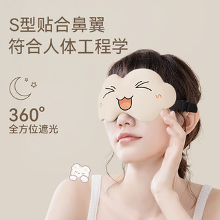 3D立体云朵睡眠眼罩遮光睡觉透气男女缓解眼疲劳非冰敷睡觉 惬意蓝【柔软轻肤 3D遮光光眼罩】