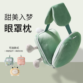 可爱卡通眼罩枕睡眠遮光女男儿童睡觉护眼搞怪办公室午休 眼罩枕【粉色青春计算器】