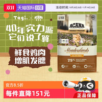 ACANA 爱肯拿 鸡肉全阶段猫粮 4.5kg