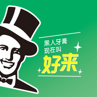 DARLIE/好来 儿童牙膏套装