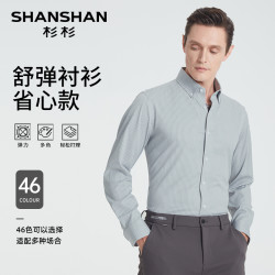 杉杉 品牌男士长袖衬衫纯色2025春季休闲免烫纯棉衬衣