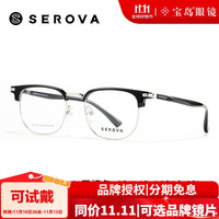 施洛华白鹿同款眼镜框男女商务眉线框镜架可配带度数近视镜片SL1162 配蔡司新清锐1.56钻立方铂金膜 C36黑银色