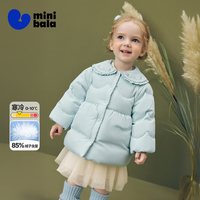 迷你巴拉(minibala)【真心绒】女童三防羽绒服宝宝可爱翻领外套2025冬
