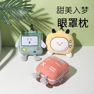 可爱卡通眼罩枕睡眠遮光女男儿童睡觉护眼搞怪办公室午休 眼罩枕【粉色青春计算器】