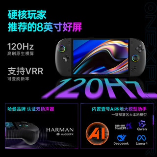 壹号本OneXPlayer 飞行家 APEX AMD MAX+ 395 /MAX 385 掌机游戏机8060s显卡8英寸 原生横屏win游戏掌机 Apex MAX+395 128GB+2TB标准版
