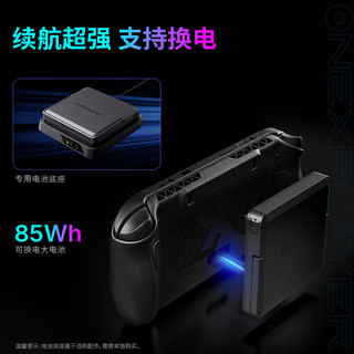 壹号本OneXPlayer 飞行家 APEX AMD MAX+ 395 /MAX 385 掌机游戏机8060s显卡8英寸 原生横屏win游戏掌机 Apex MAX+395 128GB+2TB标准版