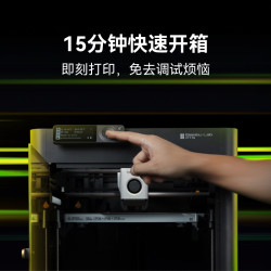 Bambu Lab 全自动调平 3D打印机