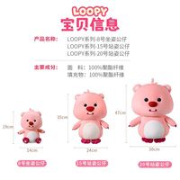 kankeirrloppy玩偶正版海狸loopy露比可爱毛绒公仔玩具抱枕玩偶 LOOPY系列-8号