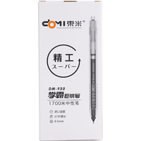 東米 DM930 按动中性笔 黑色 0.5mm 12支装