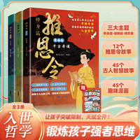 新品发售：《推恩令漫画版千古阳谋》（共4册） 