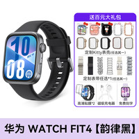 移动端：华为 HUAWEI 手表WATCH FIT 4智能运动手环电话手表华为fit4Pro男女2025腕表店