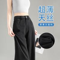 唐狮 女基础百搭天丝牛仔阔腿裤牛仔长裤女阔腿裤女天丝牛仔阔腿裤女
