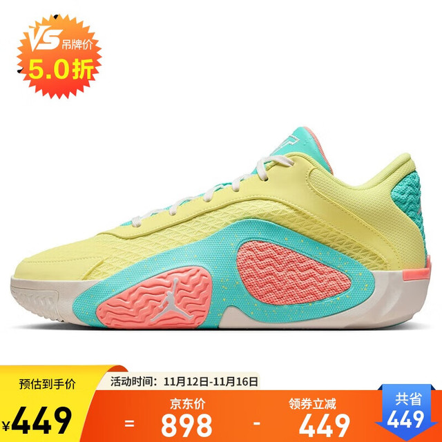 Jordan 男子篮球鞋乔丹 塔图姆2代 TATUM 2实战运动鞋FJ6458-700黄粉42