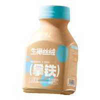 轻上 LIGHT UP西梅柠檬茶 0脂肪果汁茶清爽果茶解腻整箱 生椰拿铁220ml*6瓶