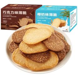 其妙 椰奶薄脆饼干单独小包装整箱早餐吃的网红零食小吃休闲食品办公室