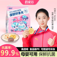 俏家洁 抗菌保鲜膜套 食品级一次性保鲜罩 2包共300只