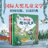 我爱读名（全5册）杰拉尔丁 麦考琳等  中信出版社图书