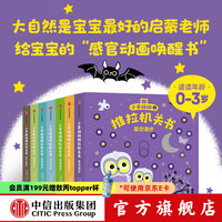 《小手动动推拉机关书系列》（套装7册）  