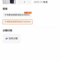 KÉRASTASE 卡诗 黑钻钥源洗发水 1000ml