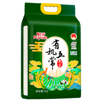 舶元(Poyuan)有机五常大米5kg东北大米10斤春节实惠装新米