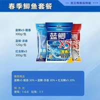 龙王恨鱼饵蓝鲫X5鲫鱼套餐四季通用野钓鲤鱼饵料钓鱼料综合饵鱼食