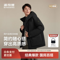 BOSIDENG 波司登 25羽绒服男短款90绒经典休闲通勤连帽宽松外套B250245111 黑色8056 S 170/92A 体重约120-130斤
