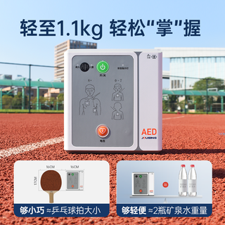 久心M1移动急救公安aed便携式家庭车载AED除颤器半自动体外除颤仪