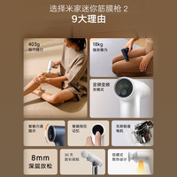 小米 mini2筋膜枪 配置升级款 金属灰
