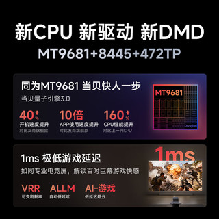  Dangbei/当贝 杜比视界 4K超高清三色激光投影仪  X7 Ultra【重磅 光学进阶】