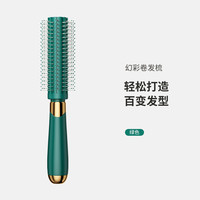 25年卷发梳子女士家用圆筒梳卷筒梳蓬松颅顶男士内扣造型 快速定型不伤发【森林绿】