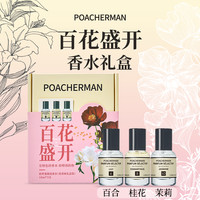 柏世曼茉莉香水清雅花香味女士淡香小众香水持久留香女生香氛小样