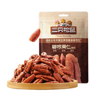 三只松鼠碧根果仁25g/袋坚果炒货长寿果休闲零食干果大颗粒